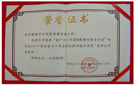 優(yōu)秀應(yīng)用成果獎(jiǎng)特寫.jpg